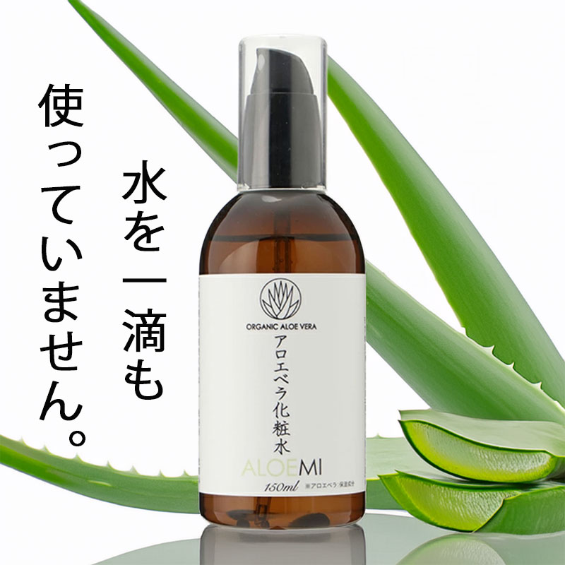楽天市場】アロエベラ 化粧水の通販