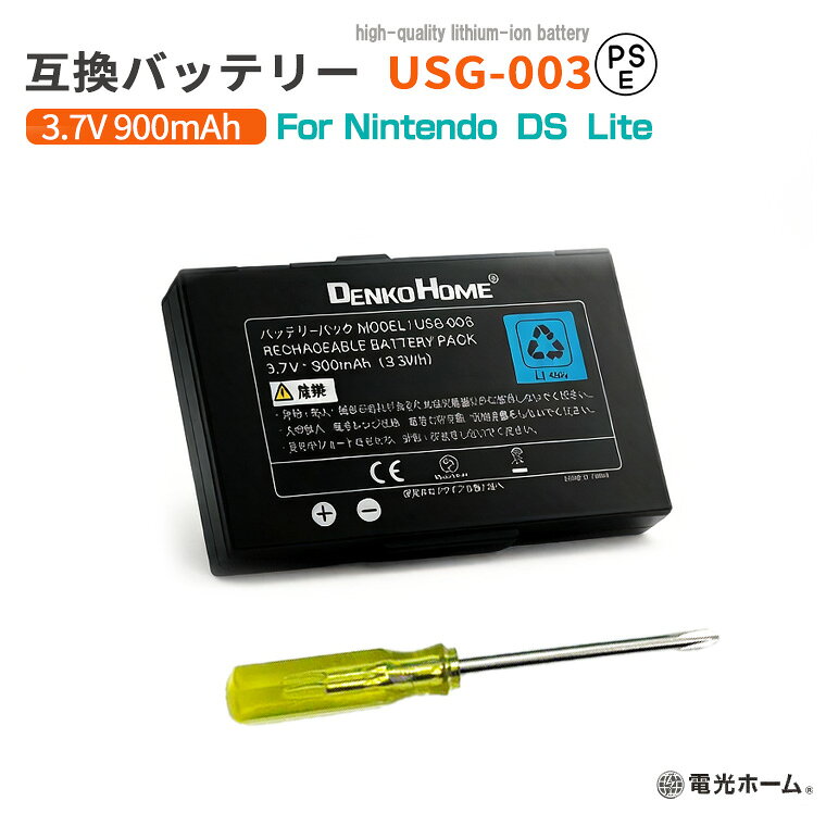 楽天市場】ds lite バッテリー 純正の通販