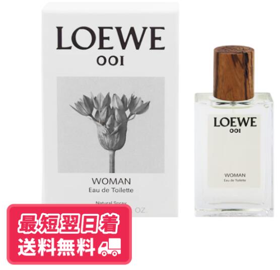 楽天市場】ロエベ 001 ウーマン 30mlの通販