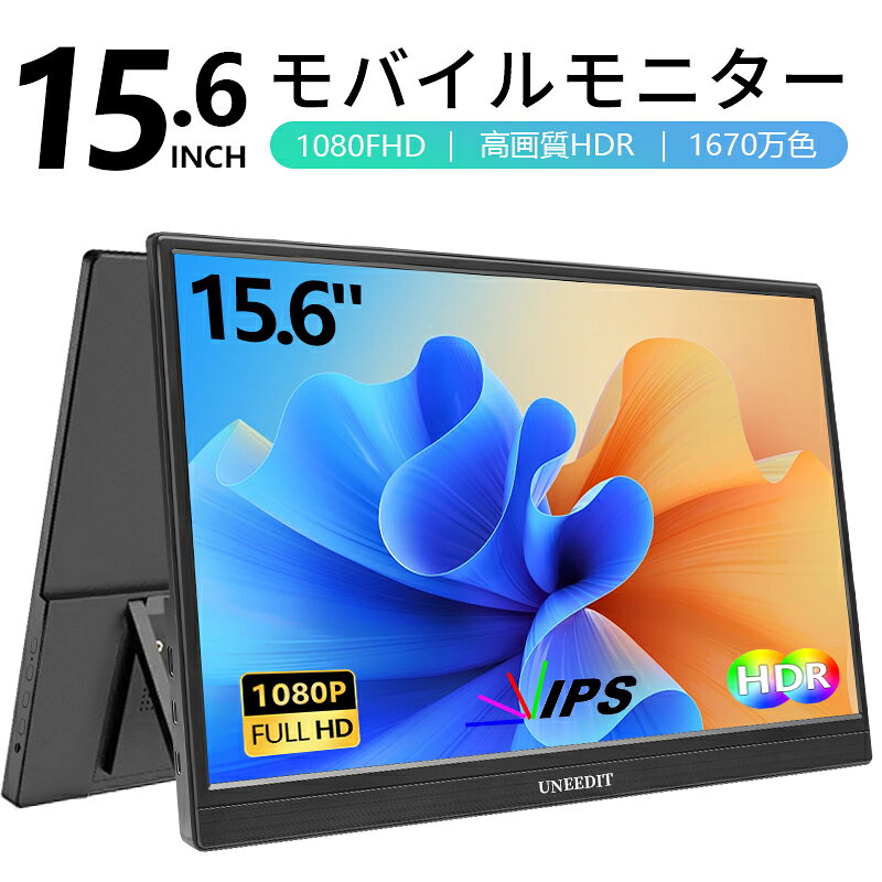 楽天市場】cocopar 17.3インチ モバイルモニターの通販