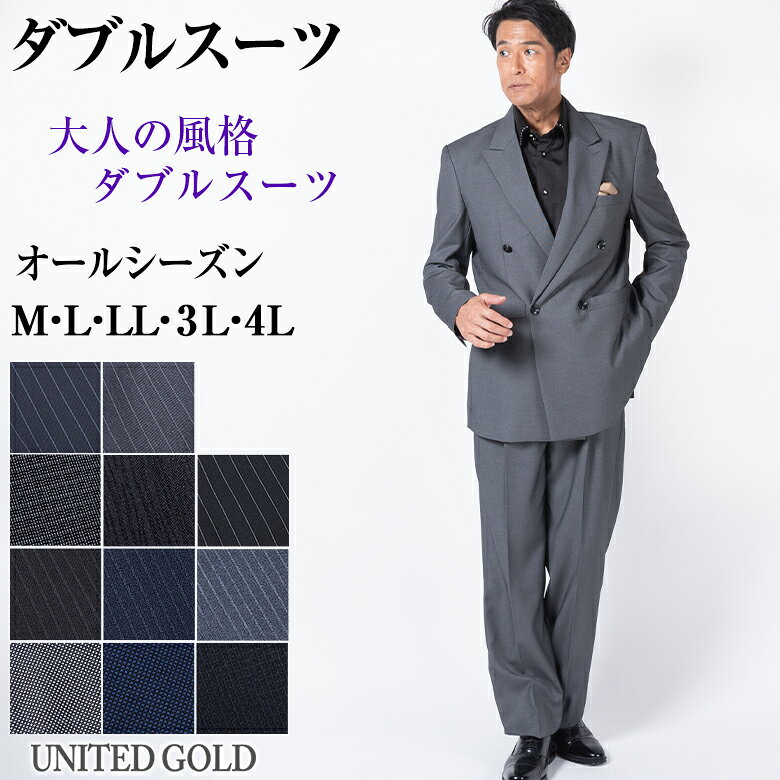 楽天市場】ダブル スーツ グレーの通販