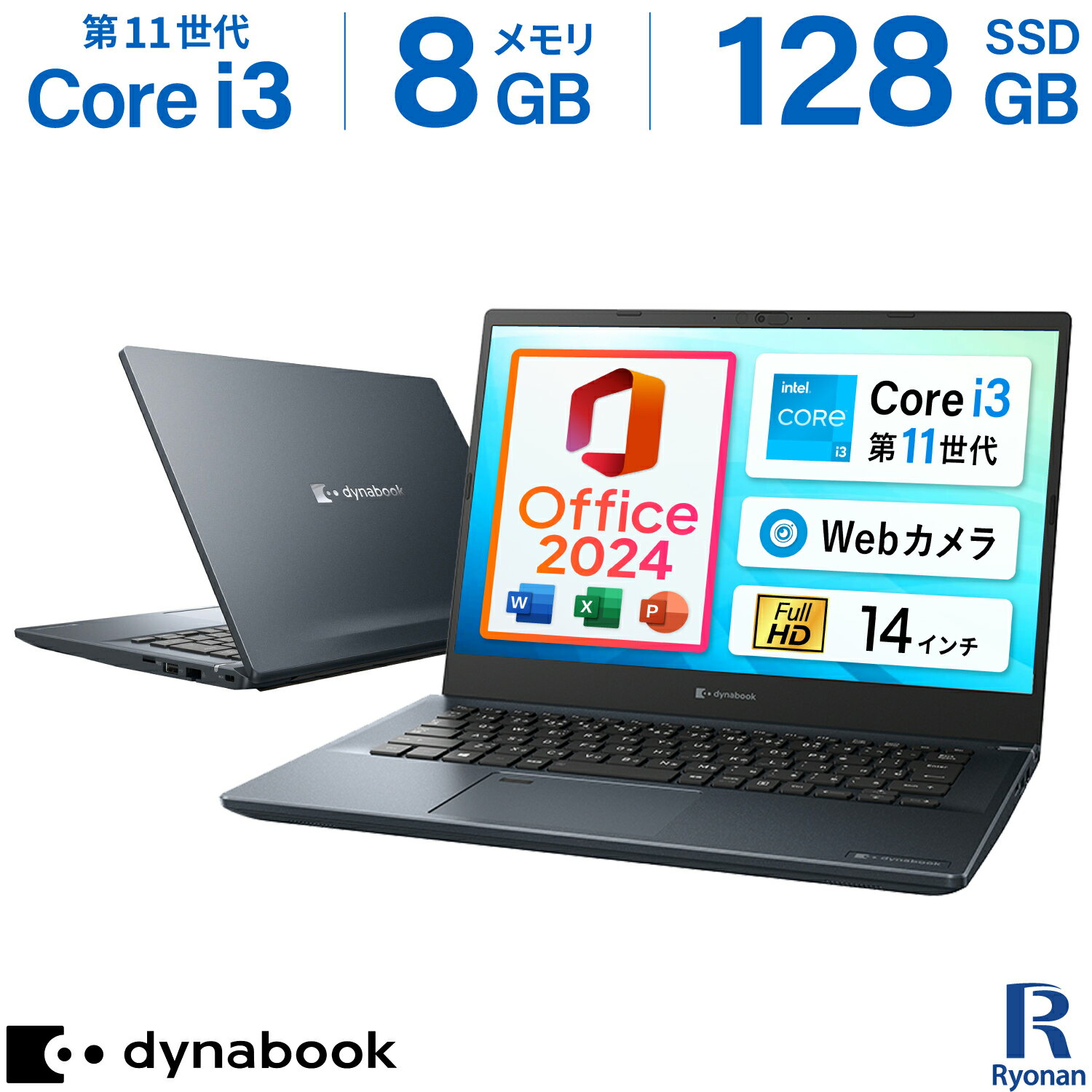 dynabook R644 SSD512GB Win11 Office2021 dynabook R644 SSD512GB