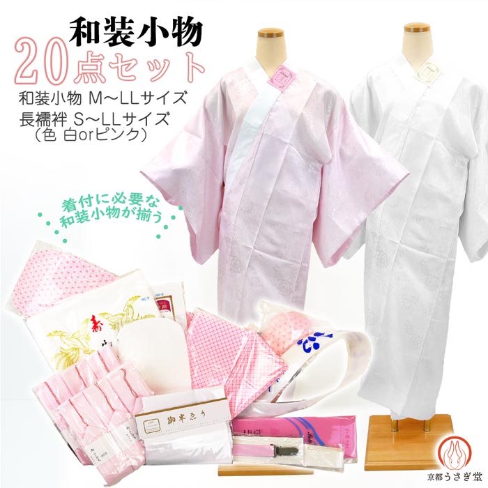 楽天市場】訪問着 襦袢 セットの通販