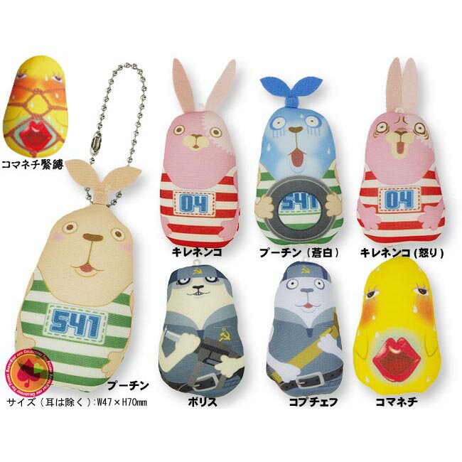 楽天市場】ウサビッチの通販