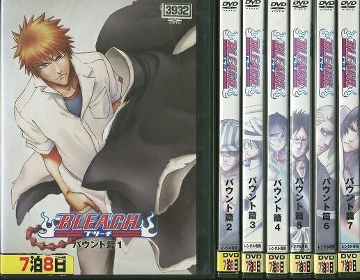 楽天市場】bleach ブリーチ バウント篇 全7巻の通販