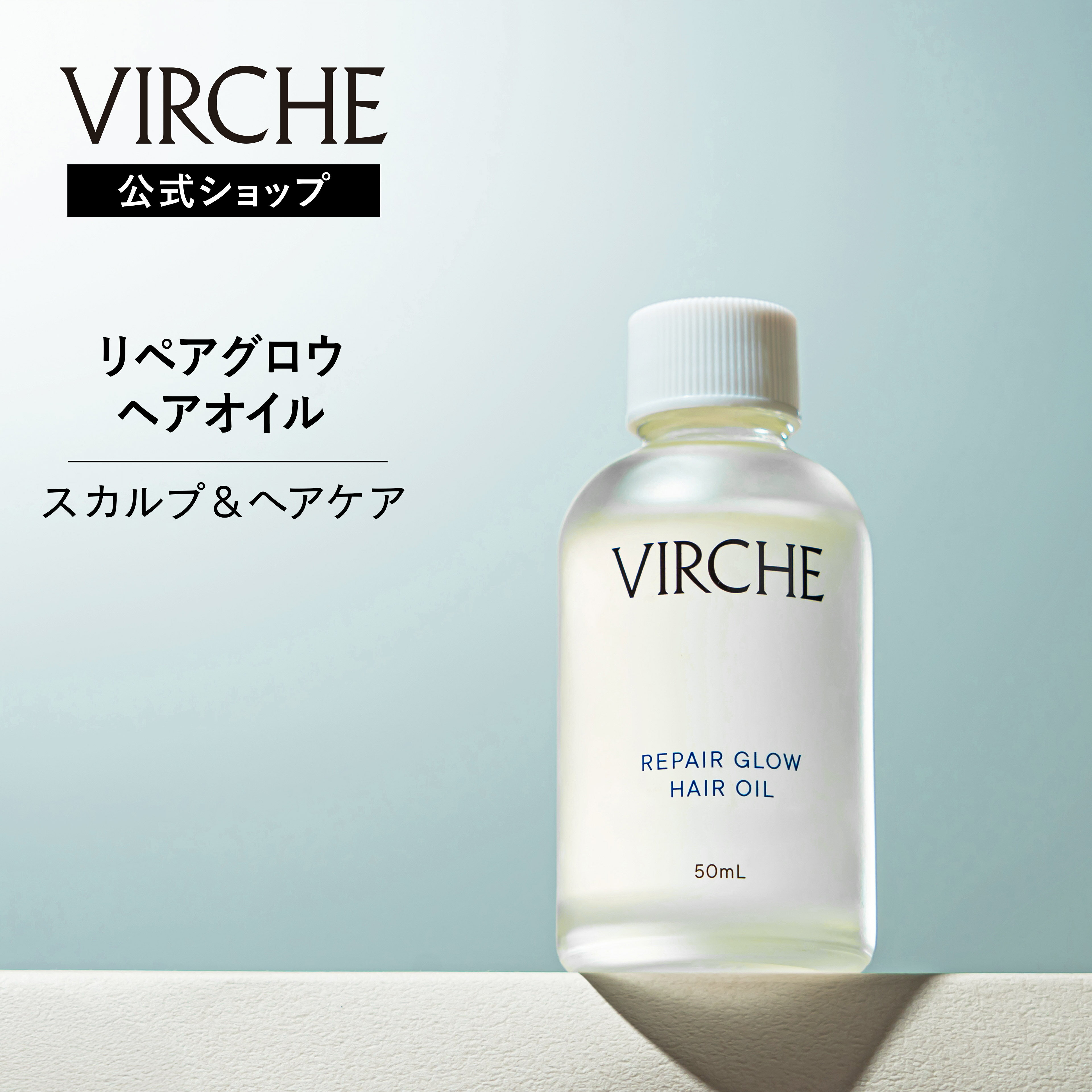 楽天市場】VIRCHE リペアモイストローションの通販