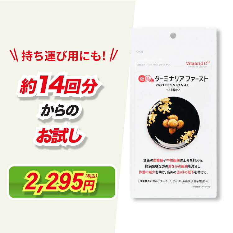 楽天市場】ターミナリアスリムの通販