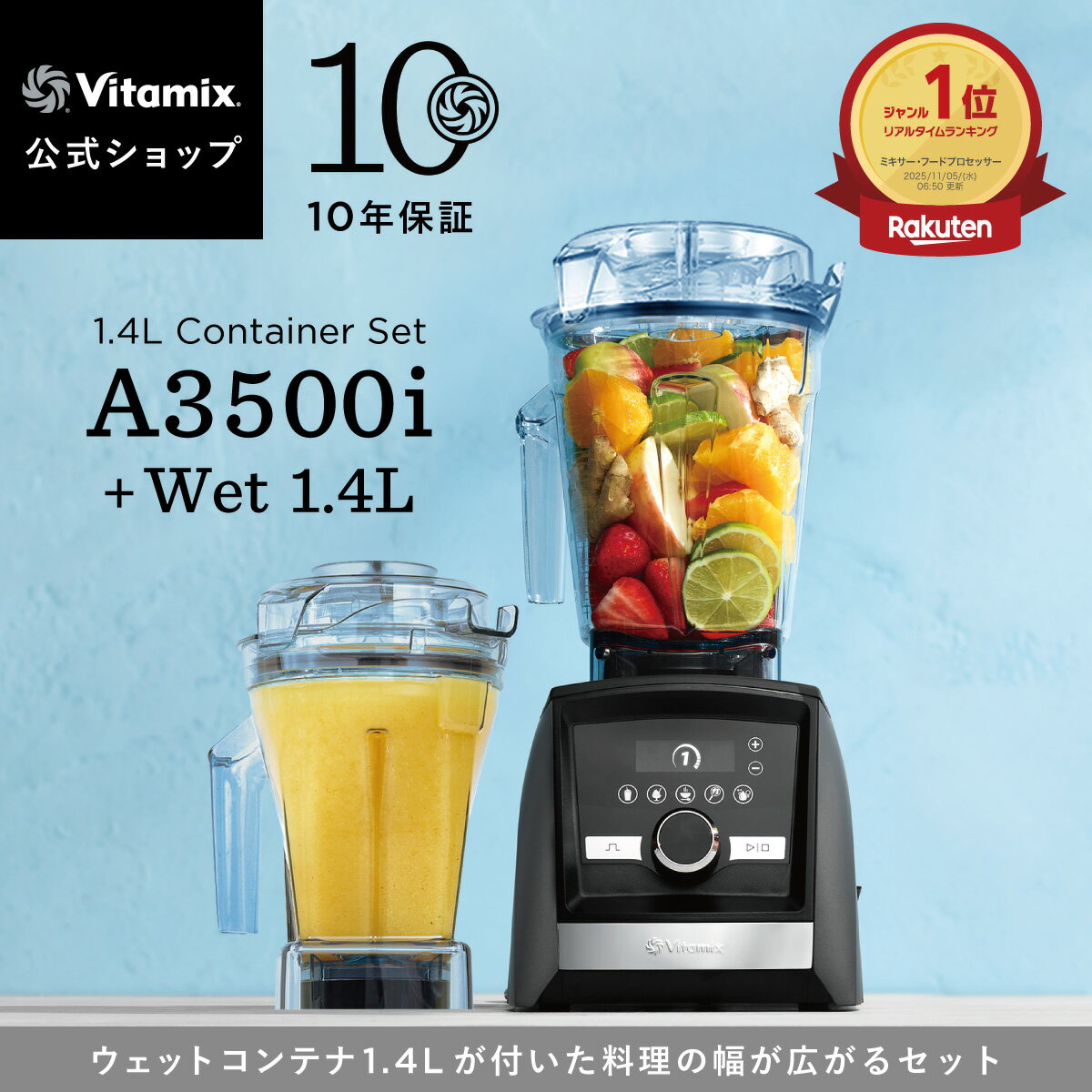 入手困難】Vitamix スターターキット カップ＆ボウル ブレード欠品