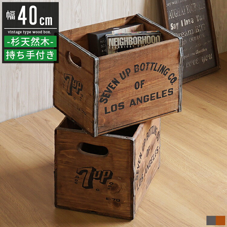 楽天市場】7up 木箱の通販