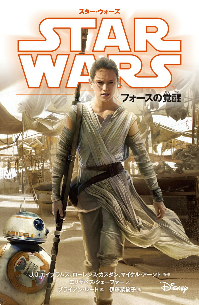 楽天市場】偕成社 スター・ウォーズ（本・雑誌・コミック）の通販
