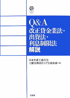 楽天市場】逐条解説 貸金業法の通販