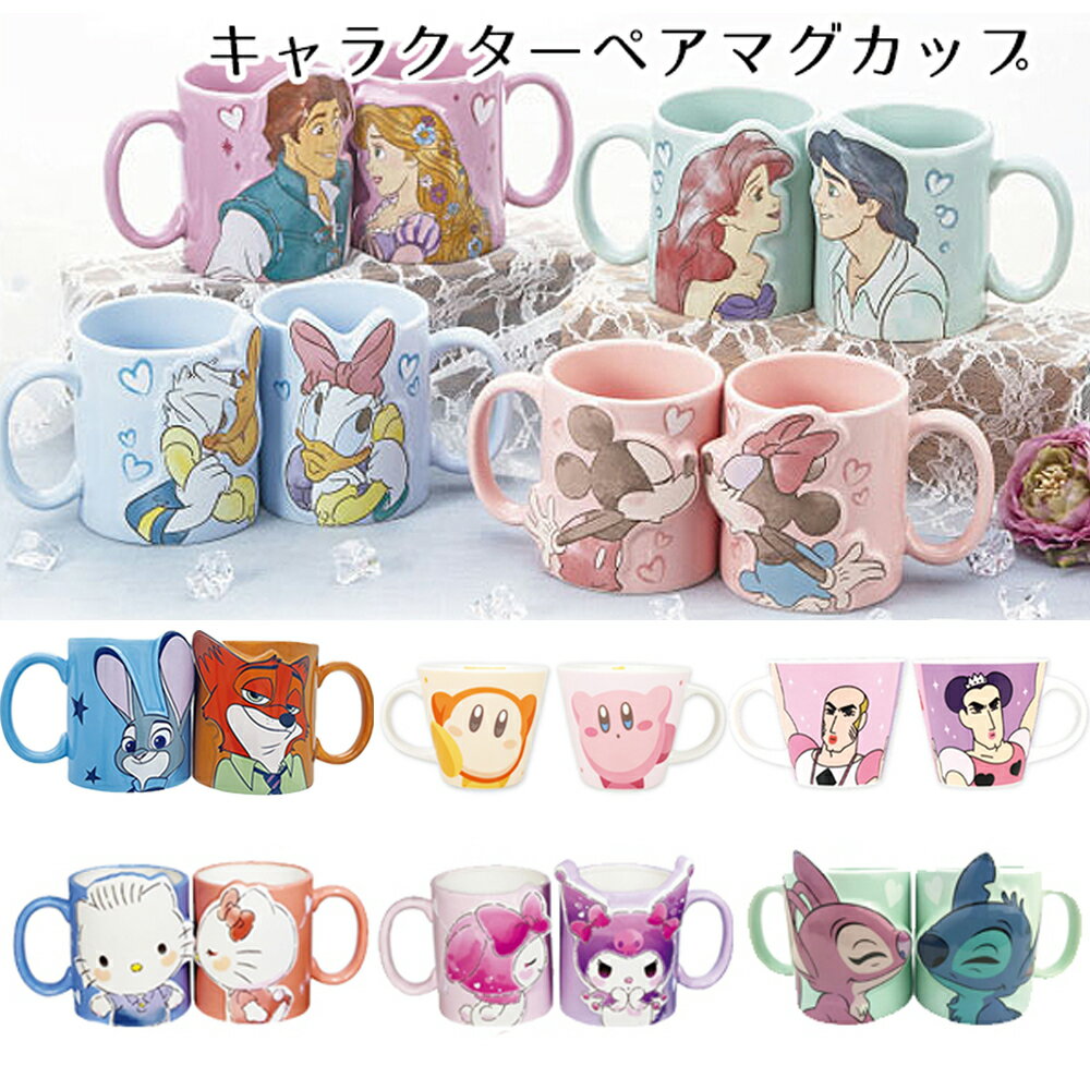 楽天市場】ハローキティ マグカップ ダニエルの通販