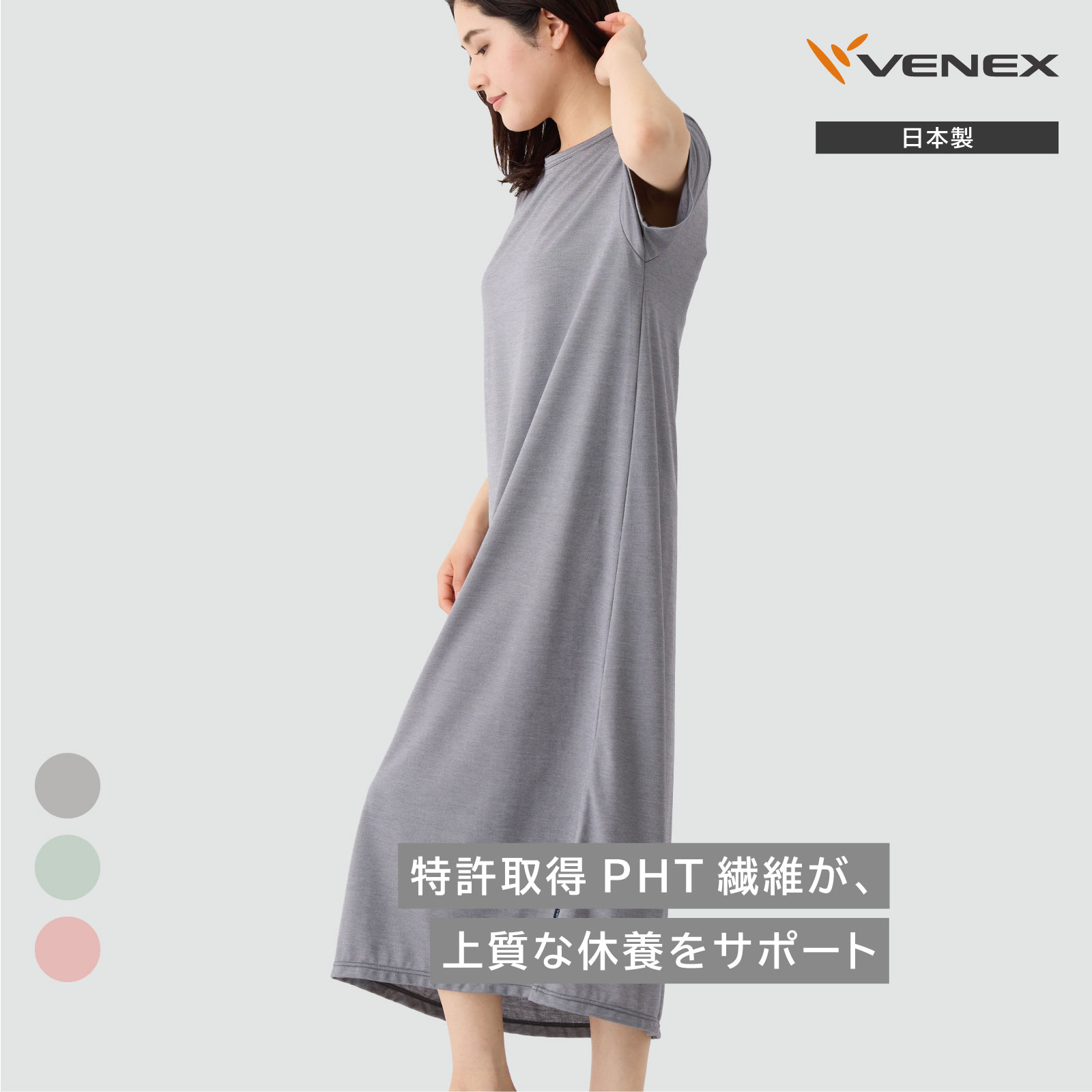 楽天市場】リカバリーウェア ワンピースの通販