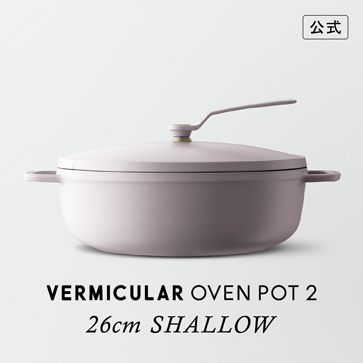 楽天市場】ピンク バーミキュラの通販