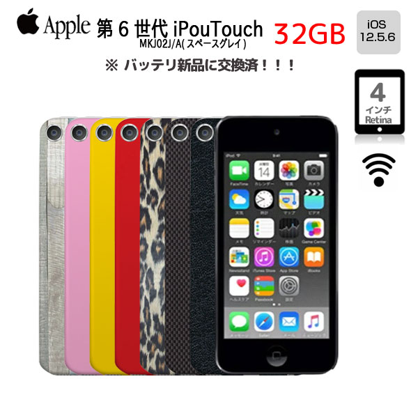 楽天市場】ipod touch 第6世代 バッテリーの通販