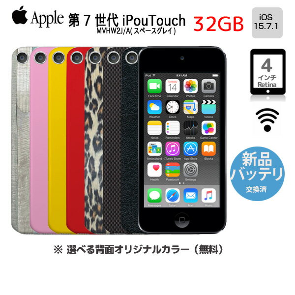 楽天市場】ipod touch 第7世代 32gbの通販