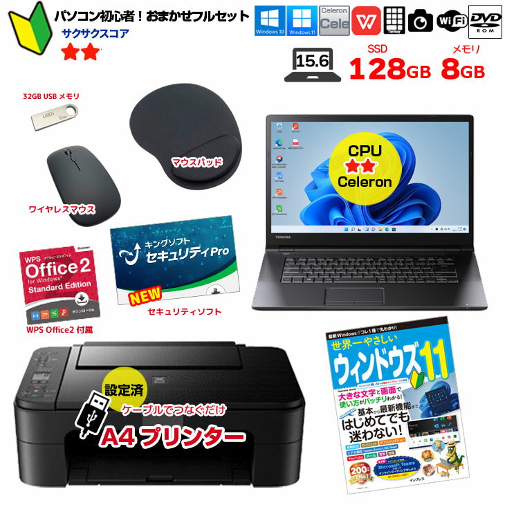 楽天市場】初期 設定 済み パソコンの通販