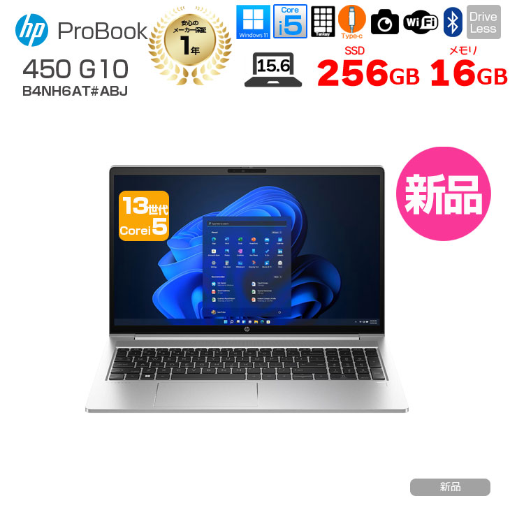 楽天市場】HP Probook（ノートPC｜パソコン）：パソコン・周辺機器の通販