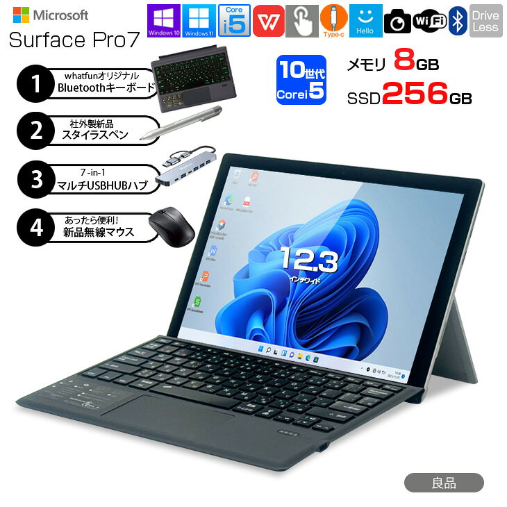 楽天市場】surfacepro7 中古の通販
