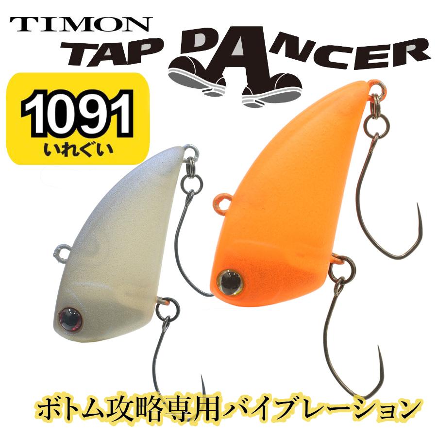 楽天市場】タップダンサー ティモンの通販