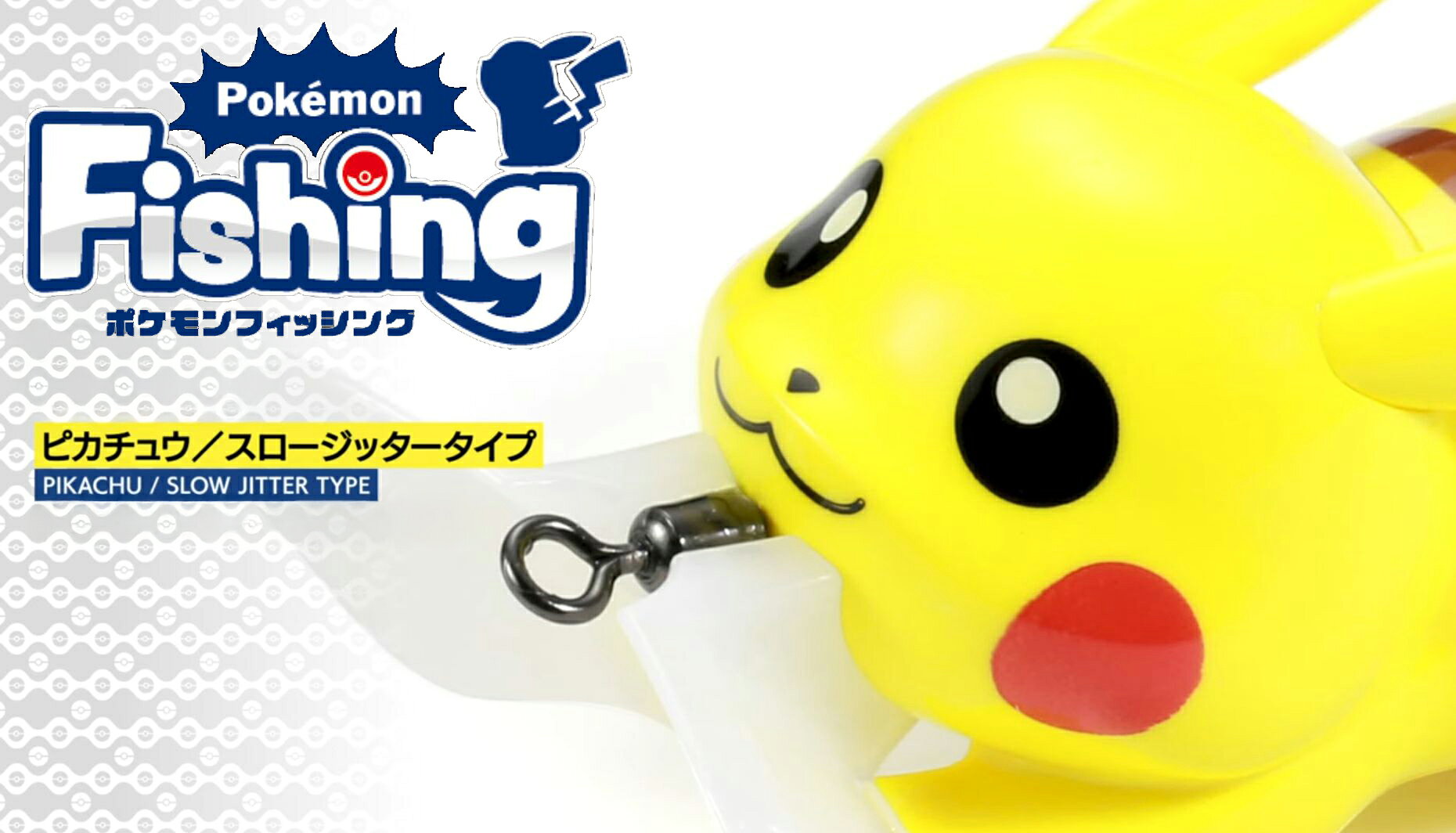 楽天市場】ポケモン ルアーの通販