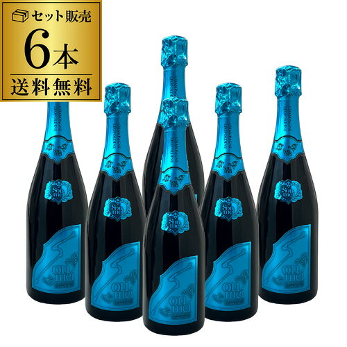 正規品シャンパン】 【送料無料】ソウメイ ブリュット ナチュール