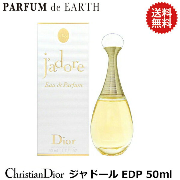 楽天市場】50ml christian dior j'adore eau de parfumの通販