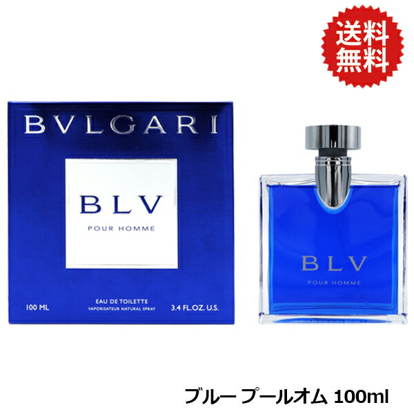 楽天市場】bvlgari blv pour homme 100mlの通販