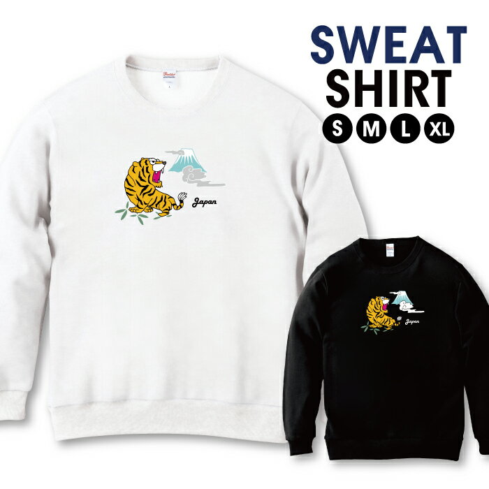 楽天市場】虎 トレーナー（身長（cm）180 ～ 185）（トップス｜メンズ