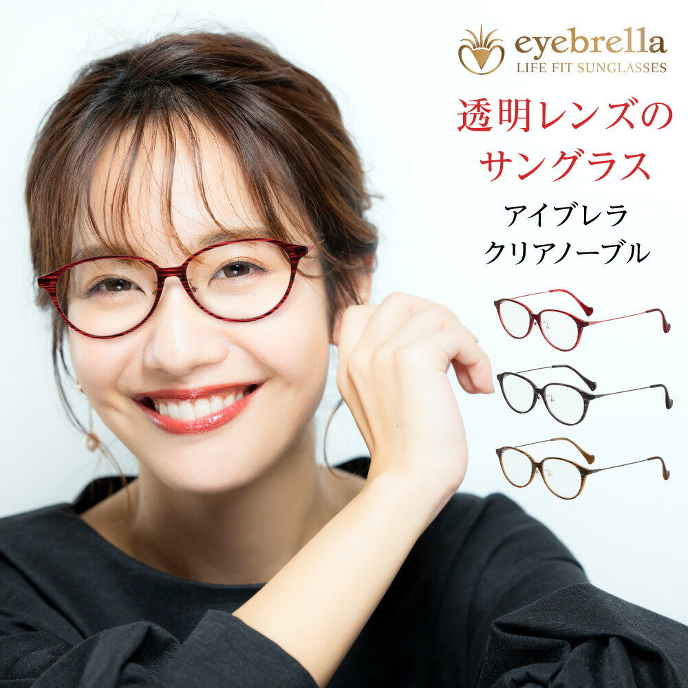 楽天市場】アイブレラ（眼鏡・サングラス｜バッグ・小物・ブランド雑貨
