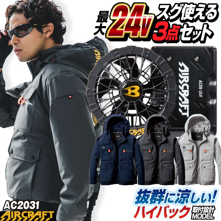 楽天市場】バートル ac2031 ハイバック（カラーネイビー）（作業着