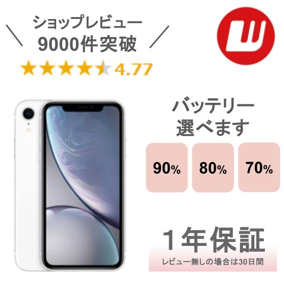楽天市場】iphone xr 64gbの通販