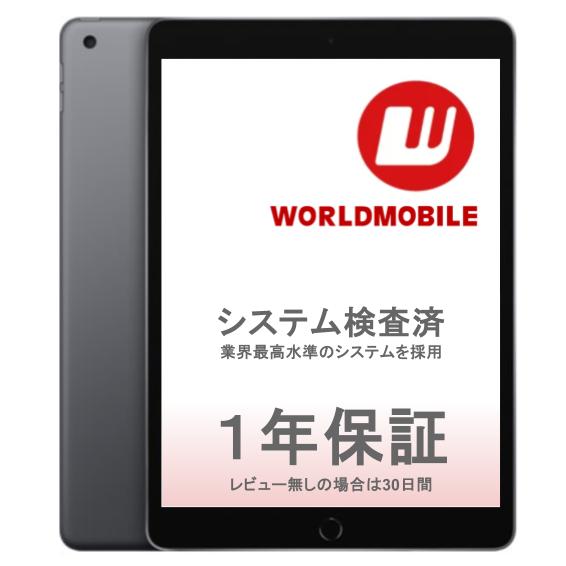 楽天市場】ipad 第9世代 中古（タブレットPC本体｜スマートフォン