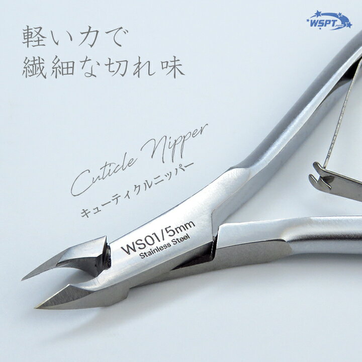 楽天市場】nakasone キューティクルニッパー ジュニアの通販