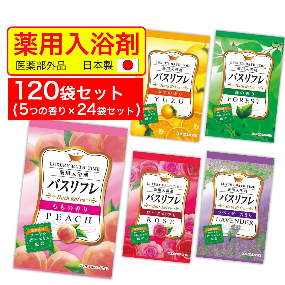 楽天市場】入浴剤（入浴剤｜バス用品）：日用品雑貨・文房具・手芸の通販