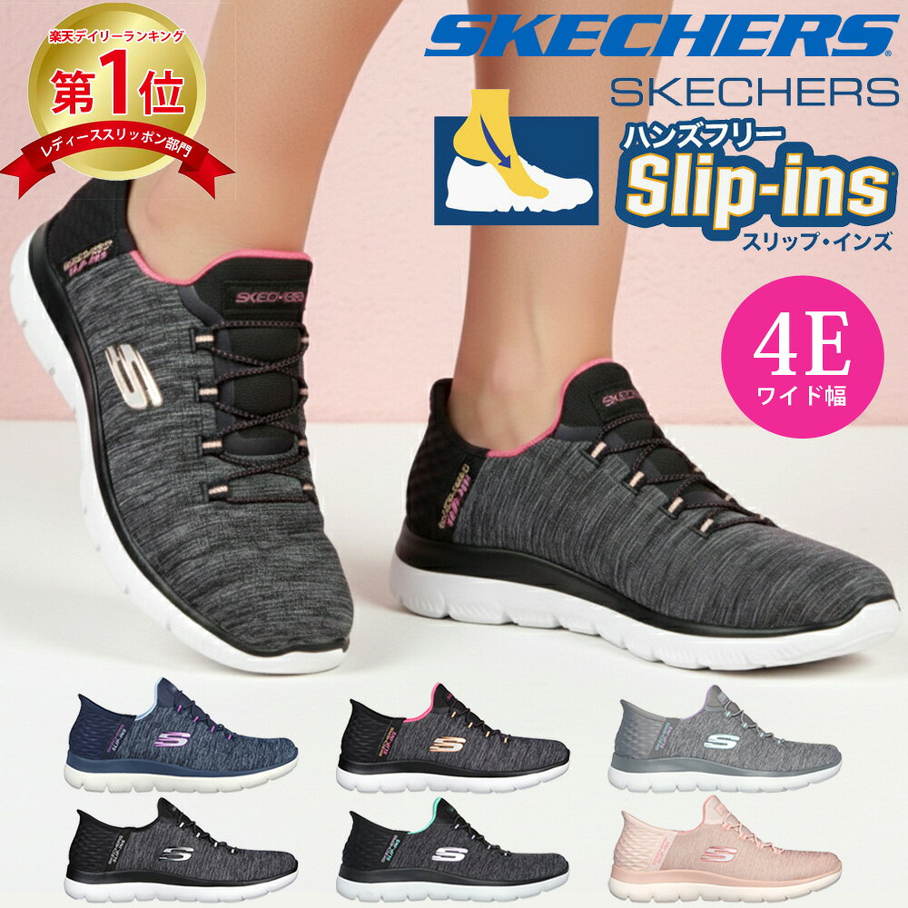 楽天市場】スケッチャーズ スリップインズ（靴サイズ（cm）23.0）（靴