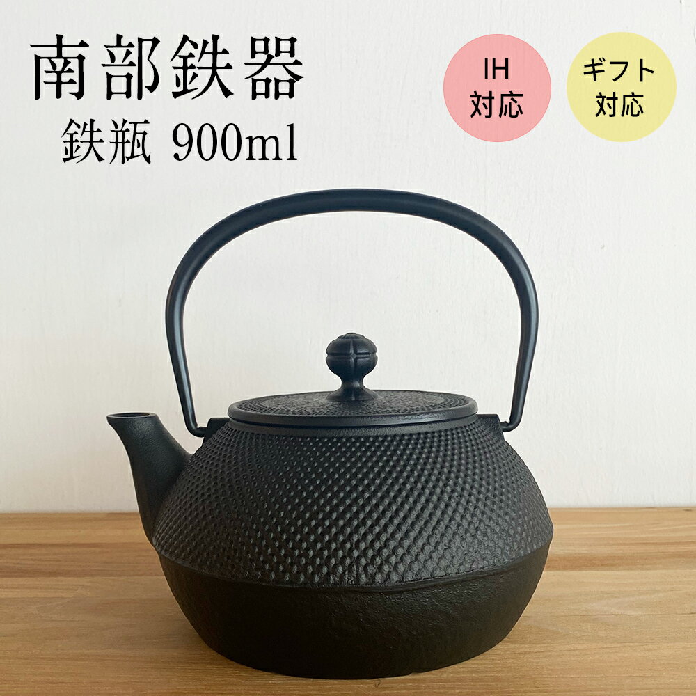 楽天市場】南部鉄器 7型 アラレの通販