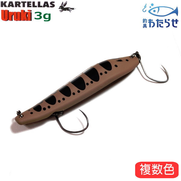 楽天市場】カルテラス ウルキの通販