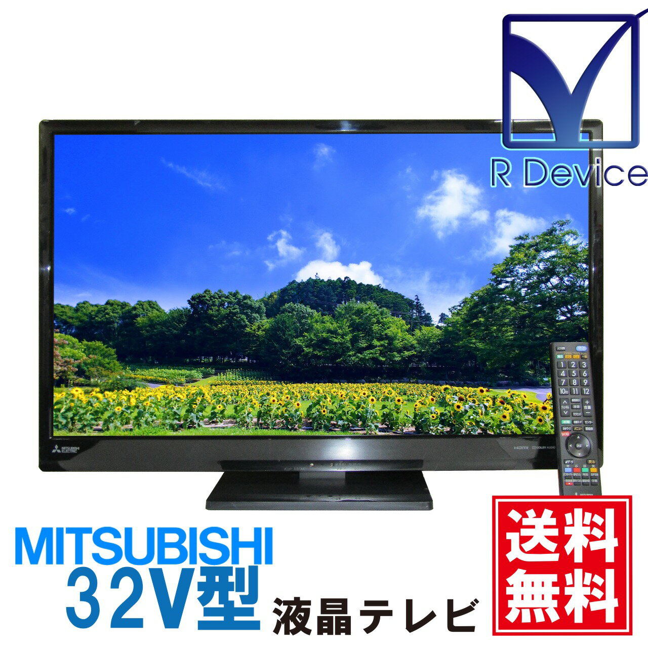 楽天市場】液晶テレビ 32 三菱の通販