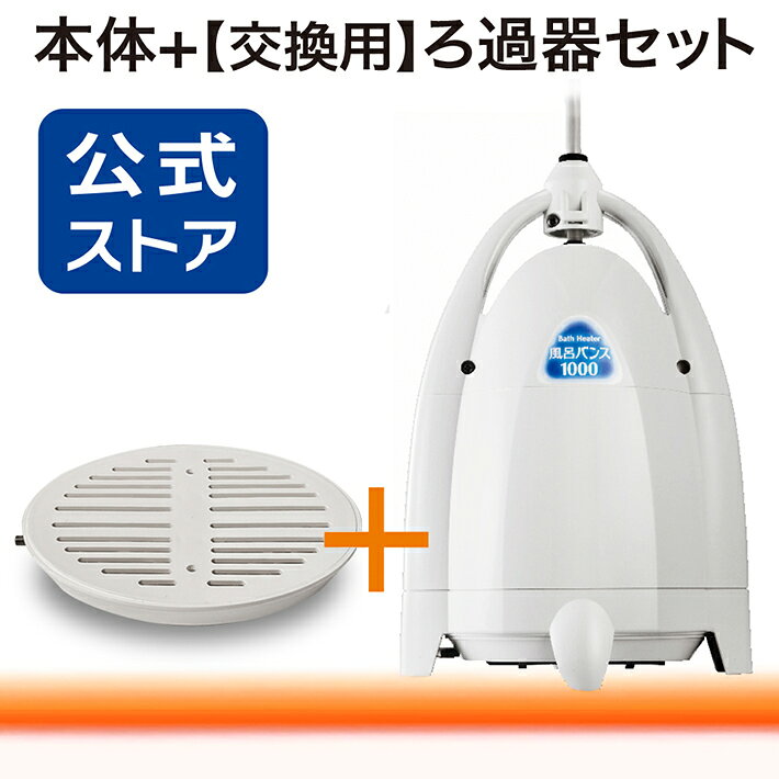 楽天市場】風呂 バンス 1000の通販