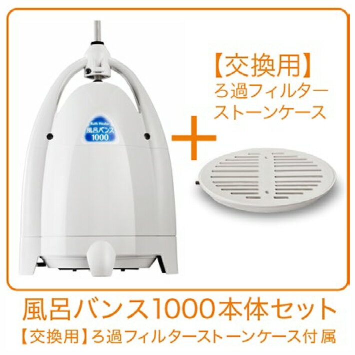 風呂バンス 1000 S2205FB 電気バスヒーター 風呂用 湯沸かし器 家電