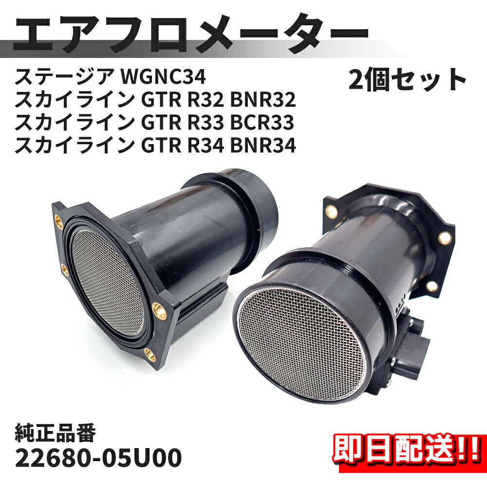 楽天市場】bnr34 エアフロの通販