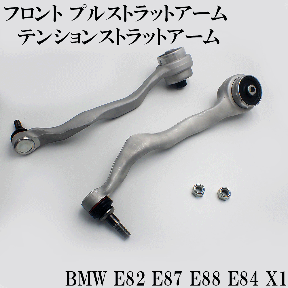 楽天市場】BMW F20 F21 F22 F30 F31 F34 F32 プルストラット