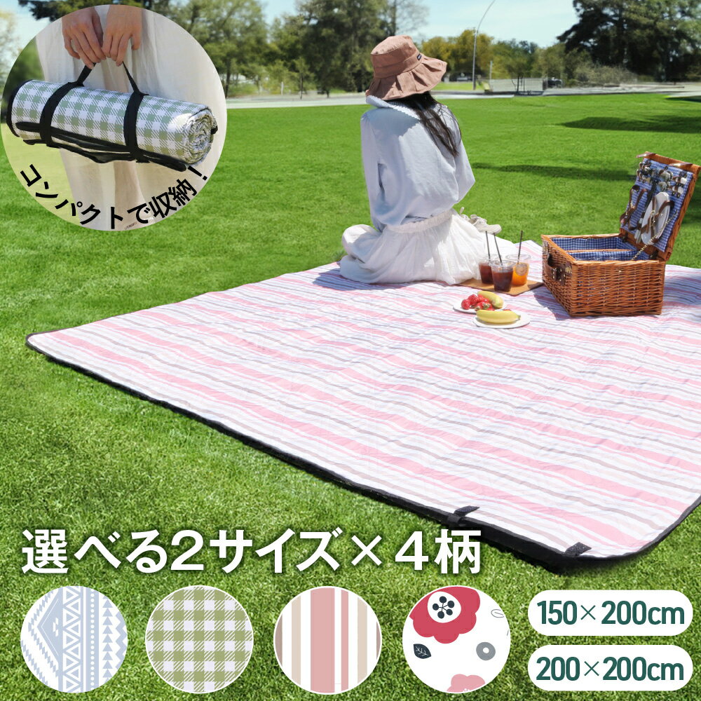 楽天市場】レジャーシート 200cm 180の通販