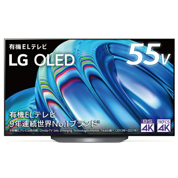 楽天市場】有機elテレビ lg（画面サイズ（テレビ）50 ～ 59型）の通販