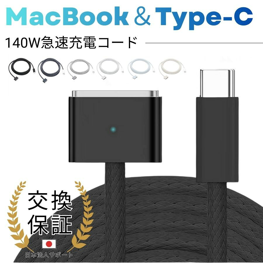 楽天市場】macbook air 2013 充電器の通販