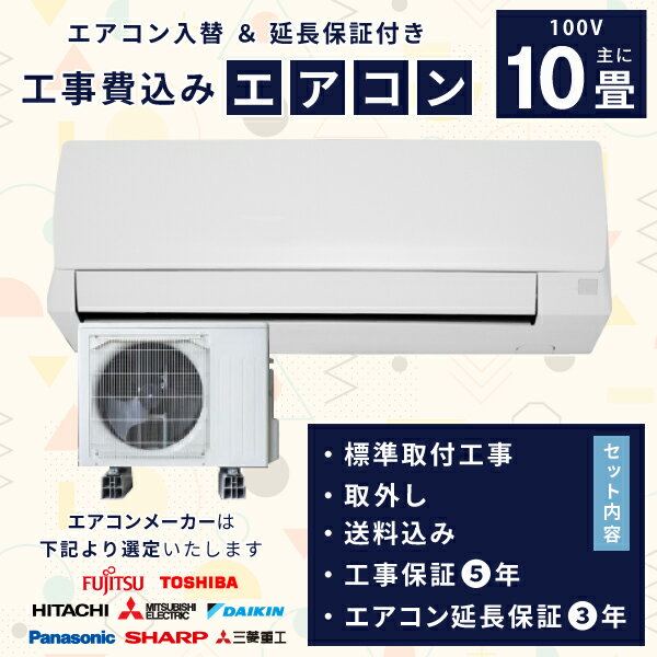 楽天市場】ヤマダ電機 エアコン 10畳の通販