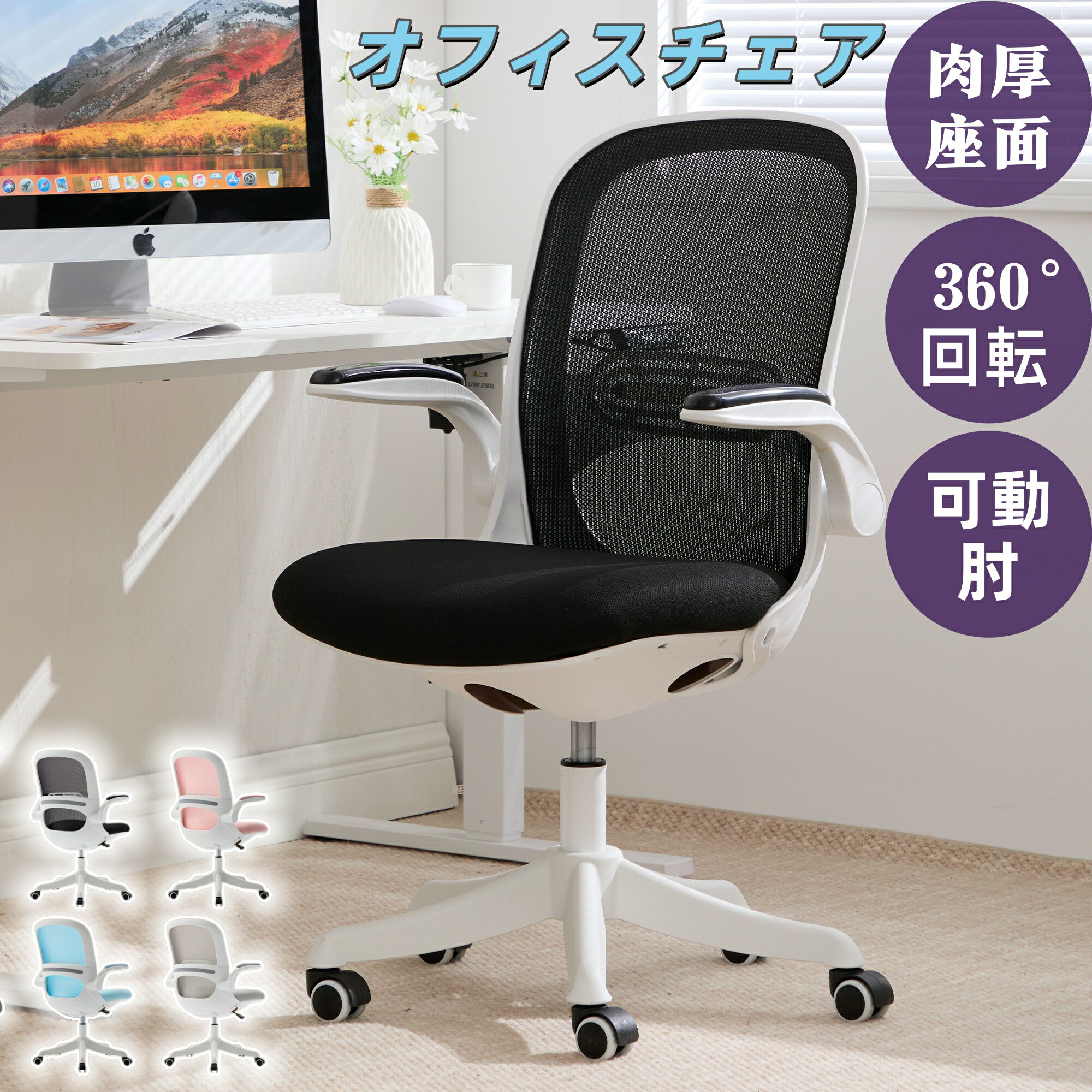 楽天市場】タンスのゲン オフィスチェア 跳ね上げ式アームレストの通販