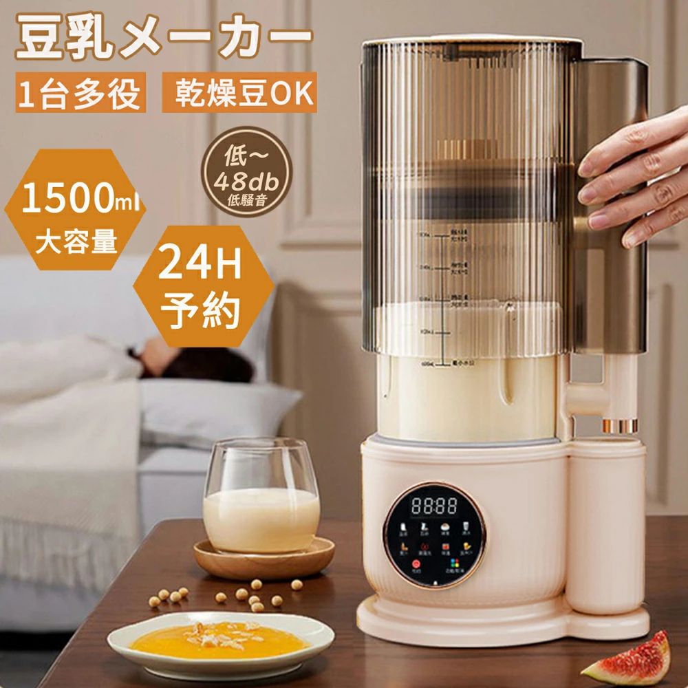 楽天市場】ミキサー ブルーノ（スープメーカー・豆乳メーカー