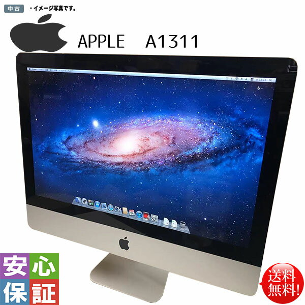 楽天市場】imac 2011の通販